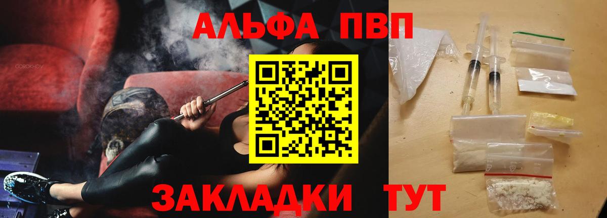 A-PVP  Alpha-PVP крисы CK  Вход с VPN  Серпухов 
