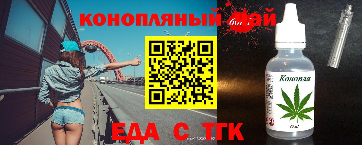 Серпухов  Еда ТГК конопля  Вход с VPN 
