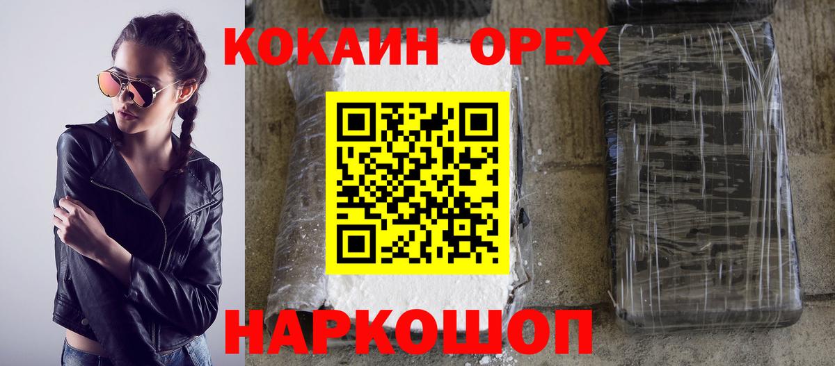 даркнет сайт  Кокаин  Вход с VPN  Серпухов  Cocaine 98%  COCAIN Боливия 