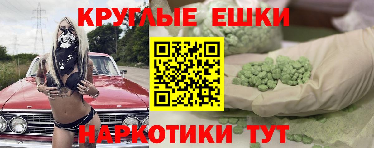Ecstasy  Ecstasy бентли  Серпухов  Вход с VPN  Ecstasy круглые 