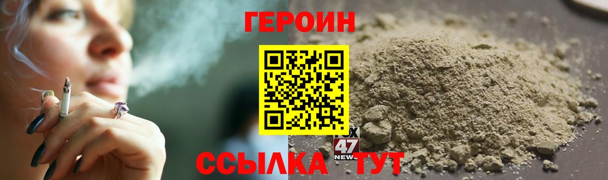 ГЕРОИН  Вход с VPN  Серпухов  Героин белый 