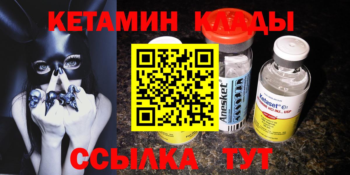 Серпухов  КЕТАМИН VHQ  Кетамин ketamine  Вход с VPN 