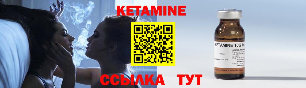 Кетамин ketamine Серпухов