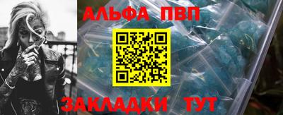 apvp Малгобек