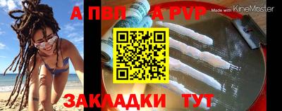 apvp Малгобек