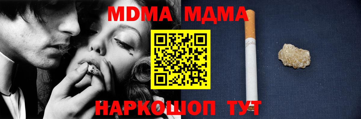 МДМА молли  MDMA  MDMA VHQ  Серпухов  Вход с VPN 
