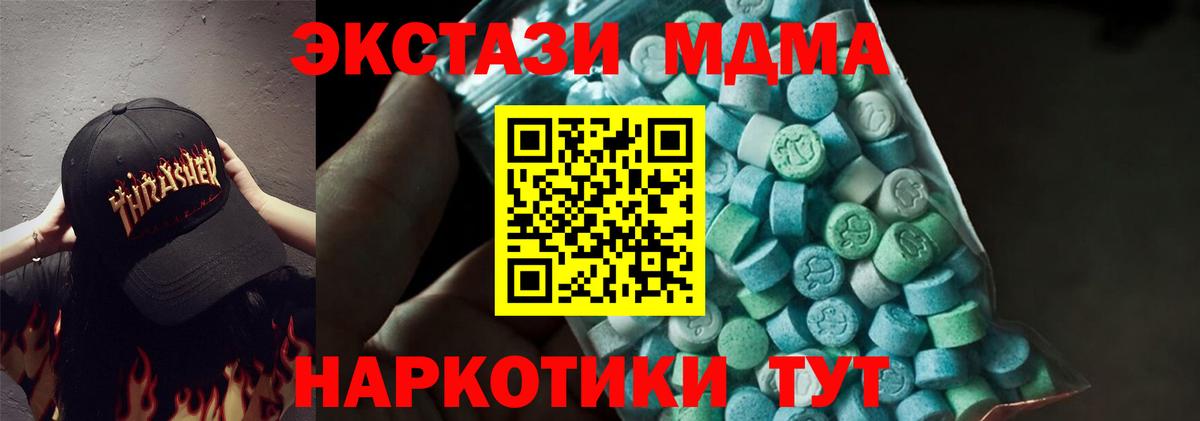 МДМА crystal Серпухов