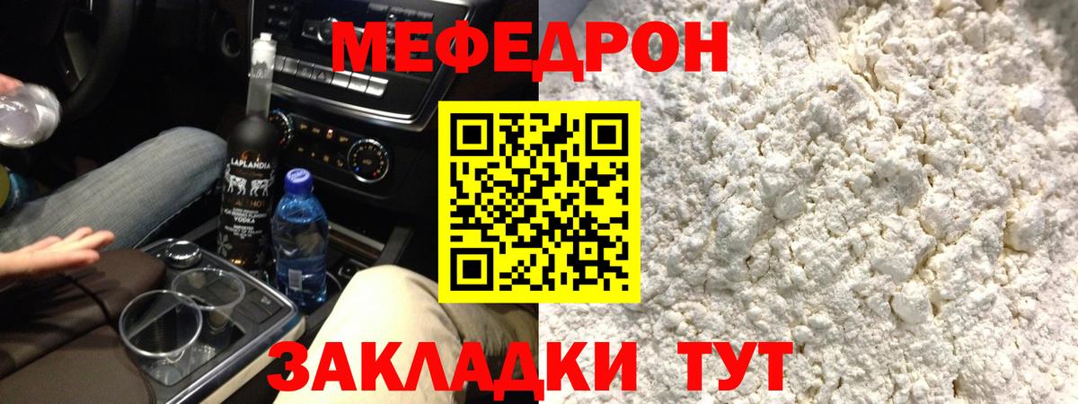 Меф мяу мяу  Серпухов