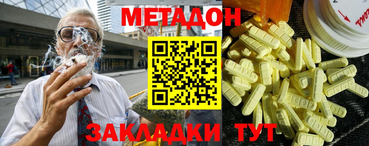 МЕТАДОН VHQ  Вход с VPN  omg как войти  Серпухов 