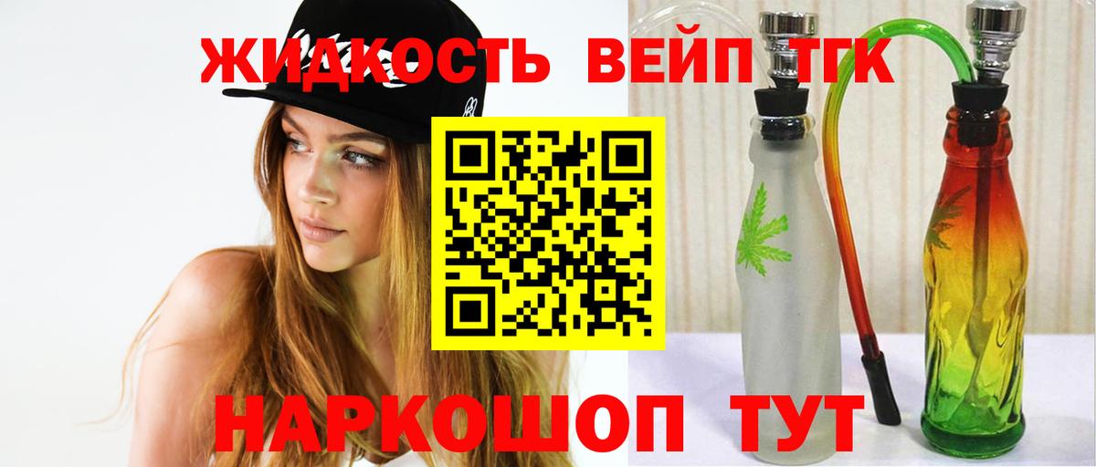 Дистиллят ТГК THC oil Серпухов